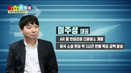 건축과 IT기술의 만남! 3D 인테리어 솔루션 개발!