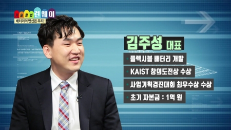웨어러블 시대를 앞당길 플렉시블 배터리 개발!