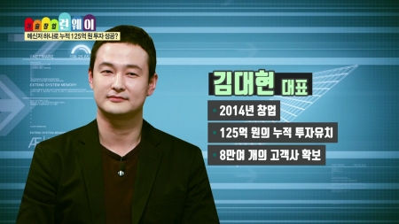 직장인을 위한 업무 전용 메신저 탄생!