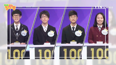 QUIZ 킹왕짱 43회