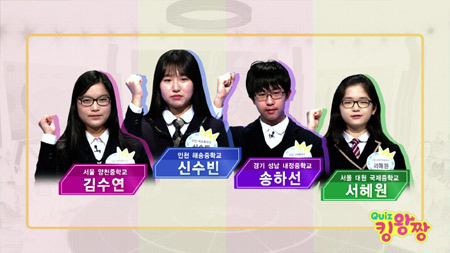 QUIZ 킹왕짱 45회