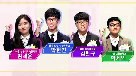 QUIZ 킹왕짱 46회