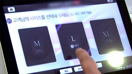 맞춤 패션과 IT의 만남