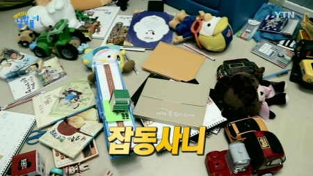 재미있는 이야기를 담은 책? 잡동사니