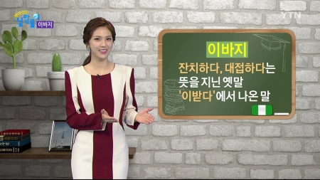 '이바지', 대접한다는 의미의 단어였다?