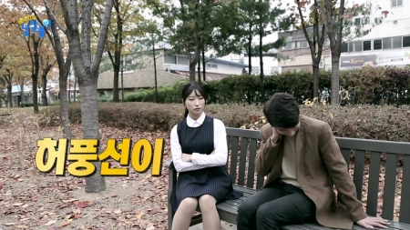 사실을 부풀려 말하는 모습이 비슷하다, 허풍선이