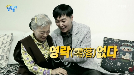 나눗셈의 나머지가 '0', 영락(零落)없다