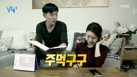 주먹으로 구구단 외듯 대충대충, '주먹구구'