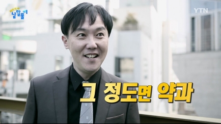 '그 정도면 약과' 왜 약과가 다행을 의미할까?