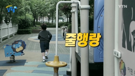 하인들이 거주하는 방들 말하던 '줄행랑'