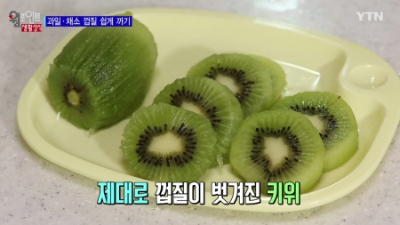 과일·채소 껍질 쉽게 까기