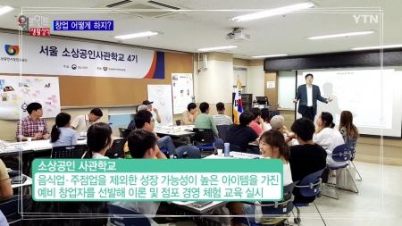 창업 어떻게 하지?