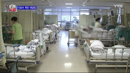 병원비를 마련할 방법을 알려주세요