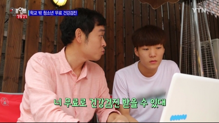 학교 밖 청소년 무료 건강검진