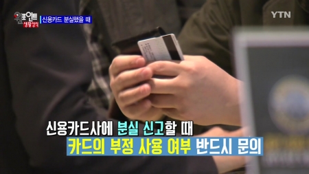 신용카드 분실 시 대처 방법