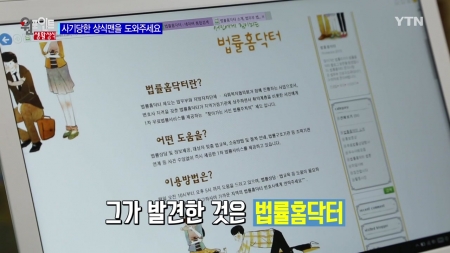 무료 법률 상담 서비스 '법률홈닥터'