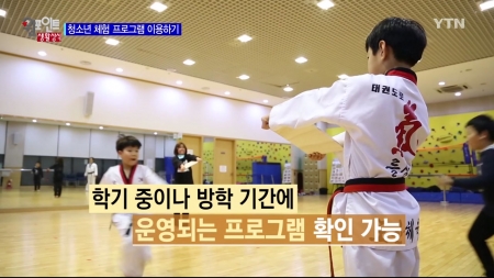 청소년 체험프로그램 이용하기