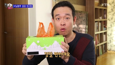 비닐봉투 정리하는 법