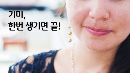 기미·주근깨, 아주 쉬운 구별법