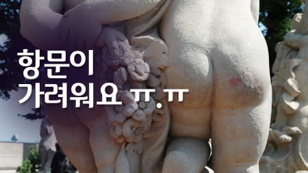 "항문이 가려워요" 내 몸에 기생충이?