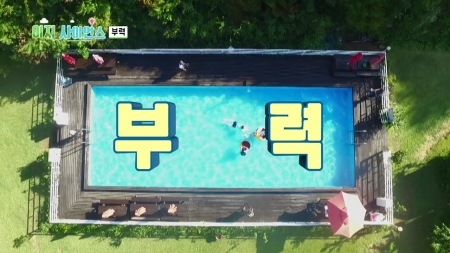 물의 부력을 눈으로 확인하라!