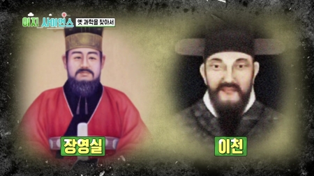옛 과학을 찾아서