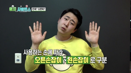 왼쪽? 오른쪽?