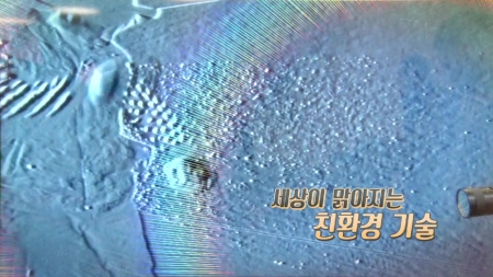 세상이 맑아지는 친환경 기술