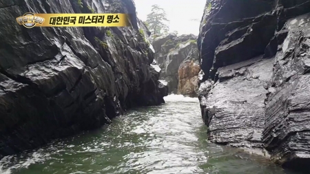 대한민국 미스터리 명소