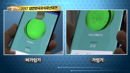 2017 대한민국 지식재산대전