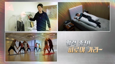 활력 충전! 피로야 가라