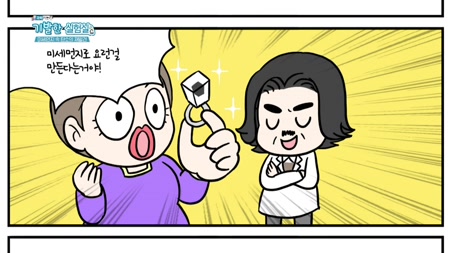 미세먼지 속 탄소의 재발견