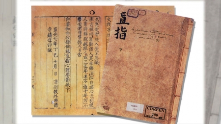 인류 역사에서 가장 큰 영향력을 준 금속활자의 발명!