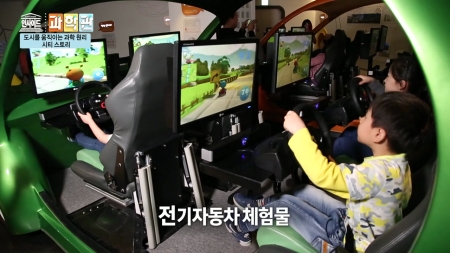 과학으로 놀자 – LG사이언스홀
