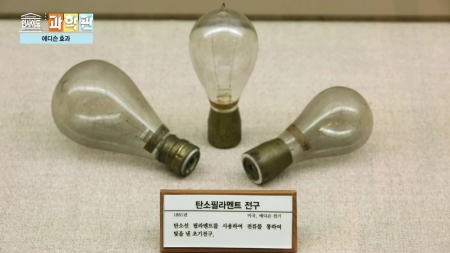 재미있는 전기이야기 - 전기박물관