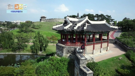 세계문화유산 '수원화성'의 비밀을 찾아서