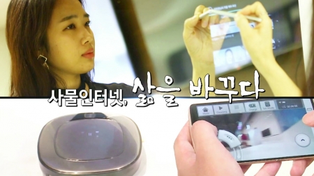 사물인터넷, 삶을 바꾸다