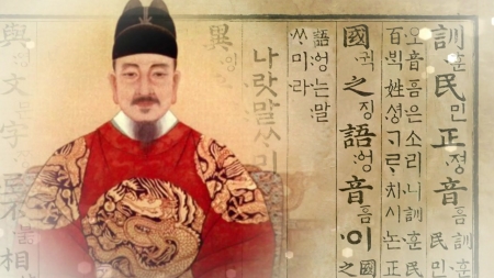 가장 과학적인 문자, 한글