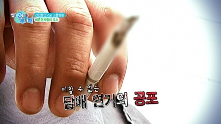 길 위에서 공격을 당했다? 도로 위 흡연, 미세먼지 유발!