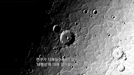 다큐 컬렉션 우주 2회 내행성의 비밀 - 인류의 다음 정착지, 화성