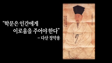 실학을 완성한 공학자, 정약용