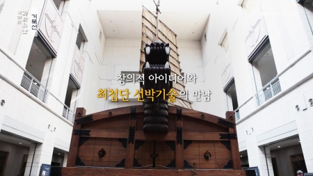 거북선