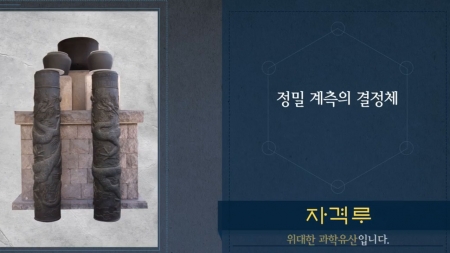 자격루