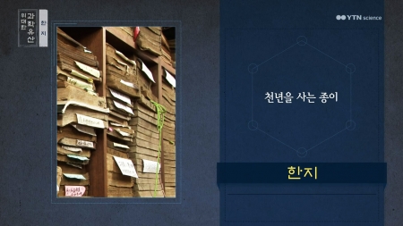 한지