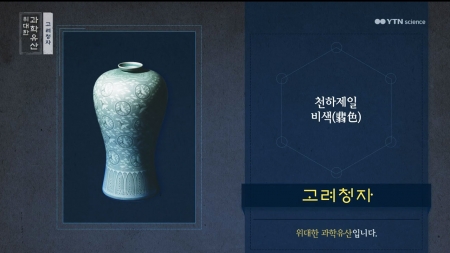 고려청자