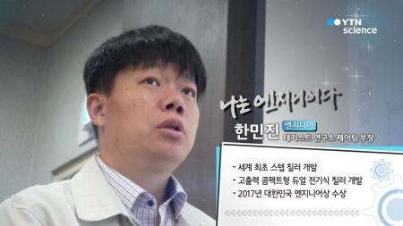 반도체 제조 공정에 사용되는 신개념 온도조절장치 개발 - 테키스트 한민진 부장