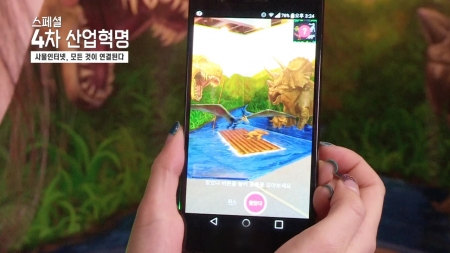 인류를 위한 새 바람 4차 산업 혁명 1회 - 사물인터넷, 모든 것이 연결된다