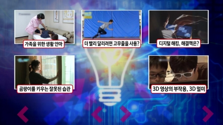 가족 간의 사랑을 더해주는 생활 안마 배우기