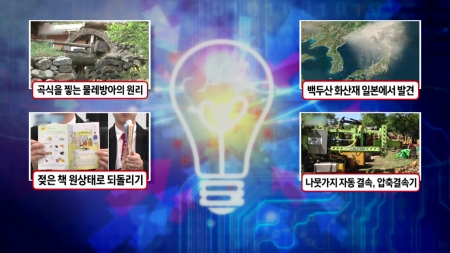 곡식을 찧는 자동화 건축물, 물레방아