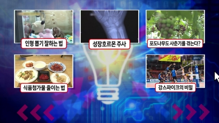 달인이 알려주는 인형 뽑을 때 이것만 명심하라!